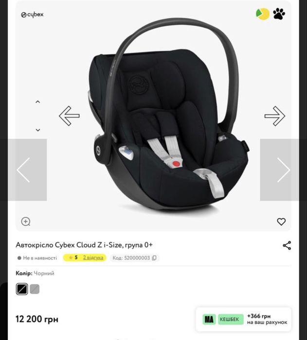 Автокрісло/автолюлька cybex cloud z i-size, група 0+ і адаптери