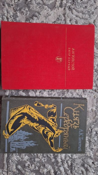 А. Н. Толстой. Князь Серебряный