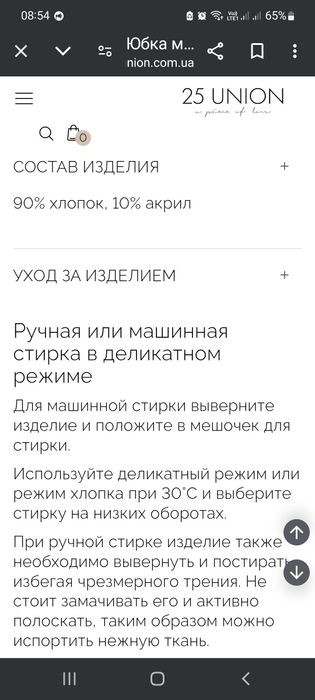 Юбка мини из плотного трикотажа