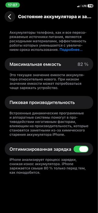 Iphone 11 64Gb продам или обменяю