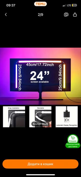 Світлоідіотна стрічка RGB