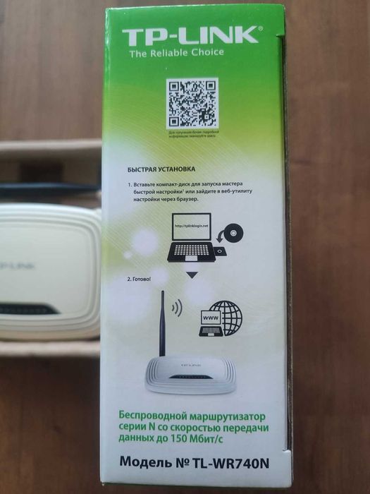 Маршрутизатор TP-LINK TL-WR740N