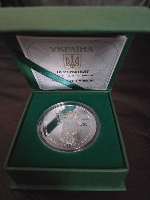 Архістратиг Михаїл 2023 срібло 10 грн