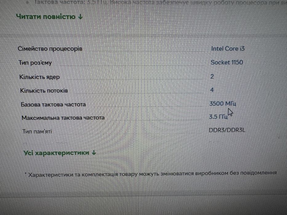 Офисный компьютер с клавиатурой монитором и мышкой і3-4150 6gb 250gb