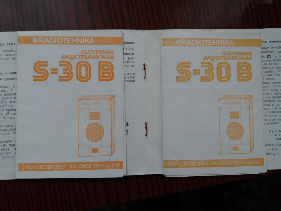 Бобины пр-ва СССР. Паспорт акуст. сист. S-30B