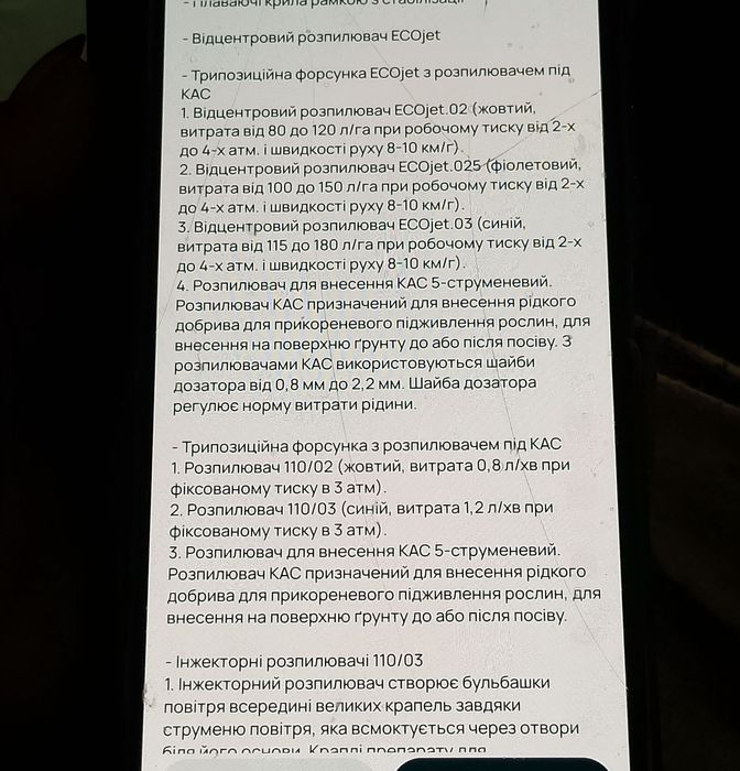 Продам оприскувач