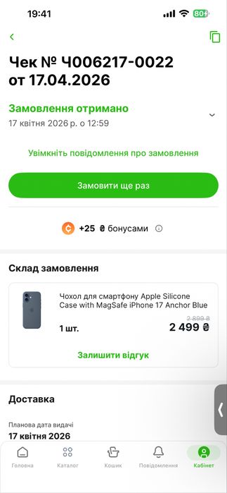 Продам б/у чохол для iphone 17