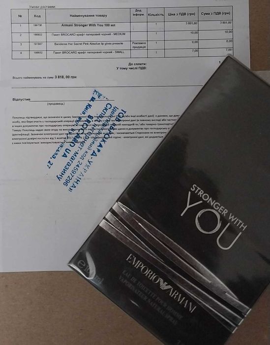 Духи Armani You чоловічі 100 мл