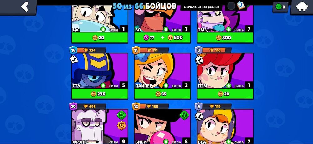 Аккаунт бравл старс