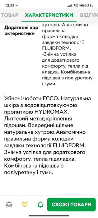 Жіночі шкіряні черевики ECCO 40р. (Таіланд).