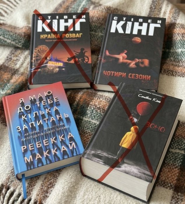 Книги Ребекка Маккаї та Стівен Кінг