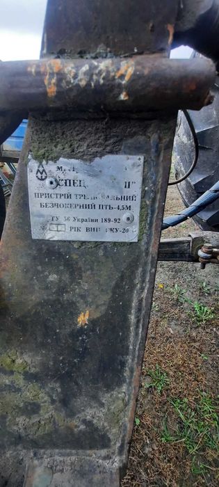 Захват для тральовкі лісу, металевий.