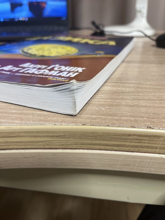 Книга з Фізики(Наука в коміксах) Ларрі Ґонік & Арт Гафман