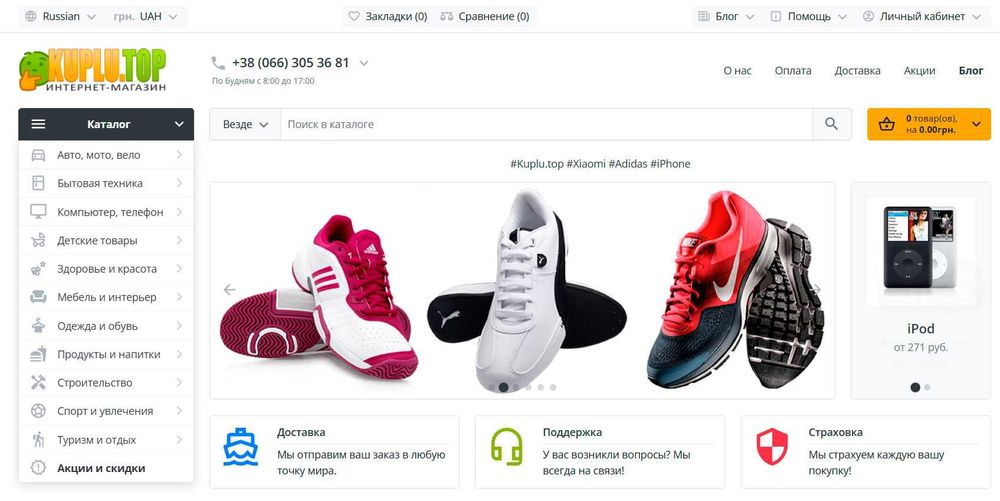 Мультимовний сайт інтернет-магазину