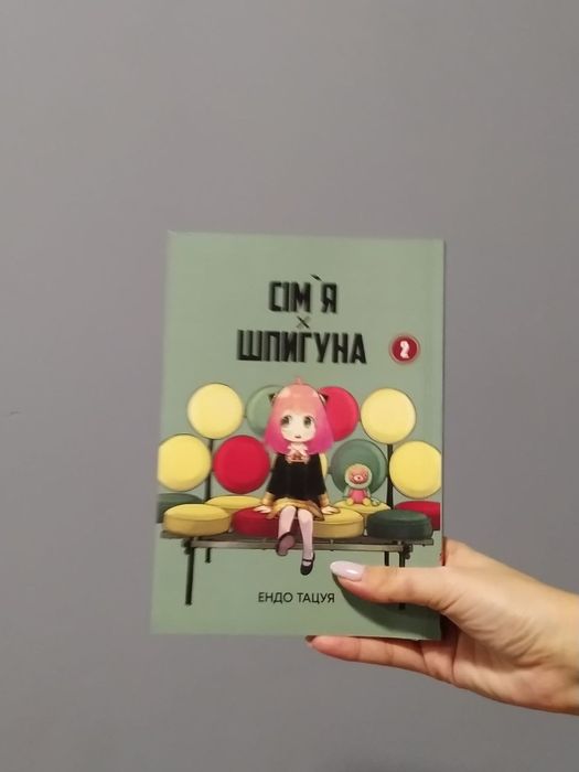 Манга Yohoho Print "Сім'я Шпигуна" том 1 і 2 українською мовою