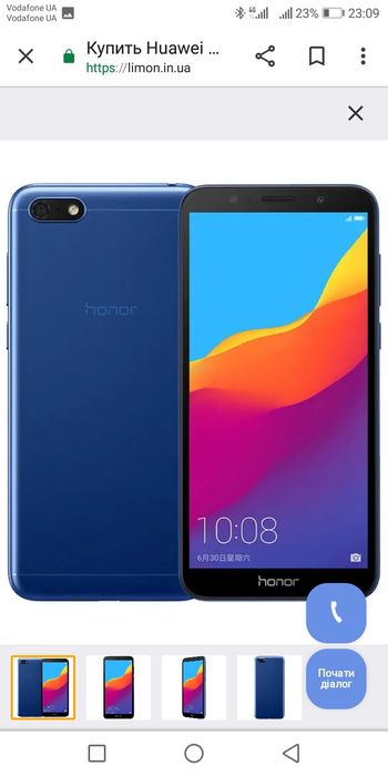 Обміняю HUAWEI Y6 2018