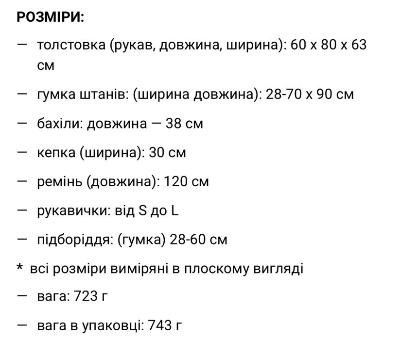 Акція Костюм Санта Клаус, Миколай, Дід Мороз прокат оренда