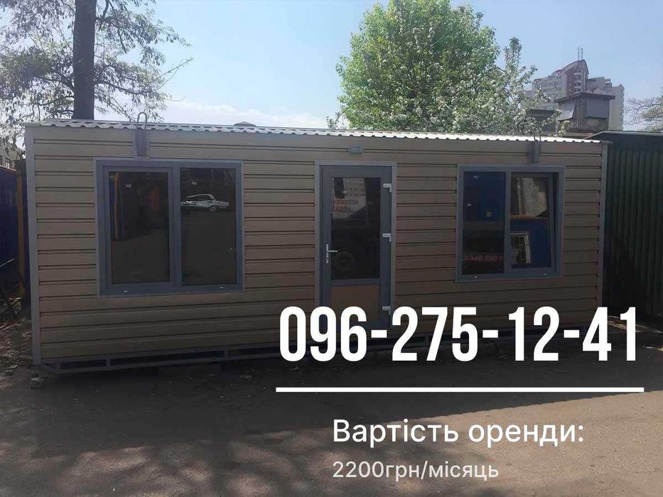 Оренда вагончиків для будівництва - АКЦІЯ