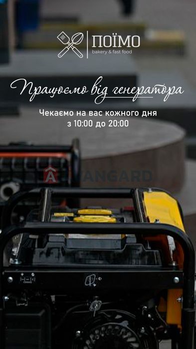 Продається готовий бізнес. Кафе « Поїмо»