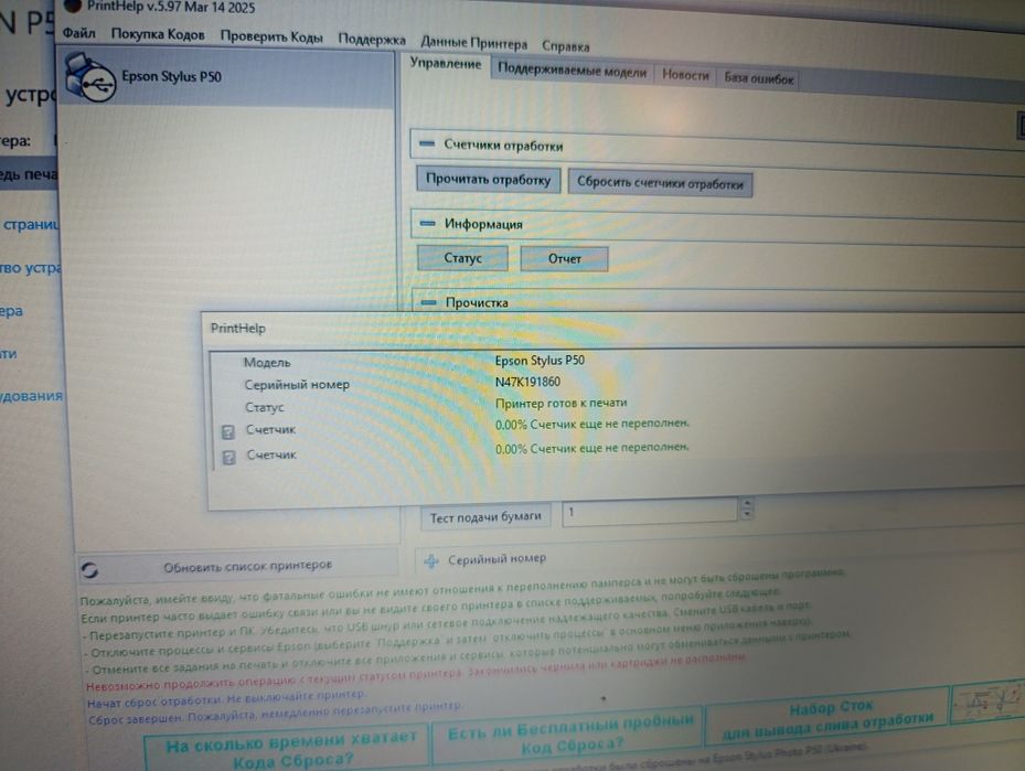 Струйный фотопринтер Epson stylus photo p50 в отличном состоянии