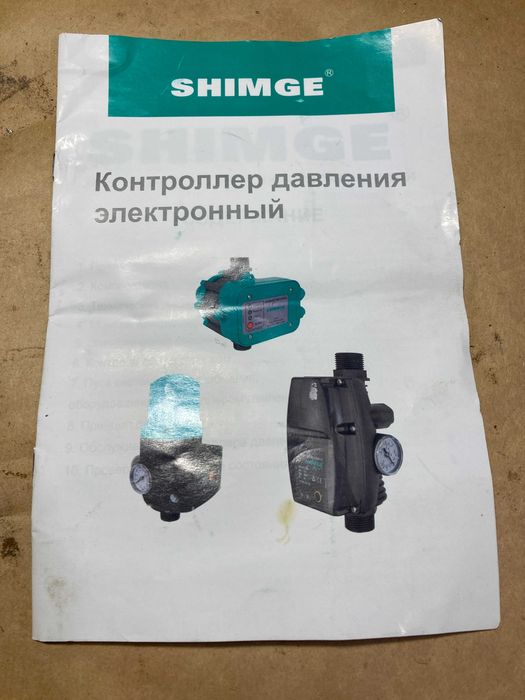 Контроллер давления подачи воды в систему полива и водопровода