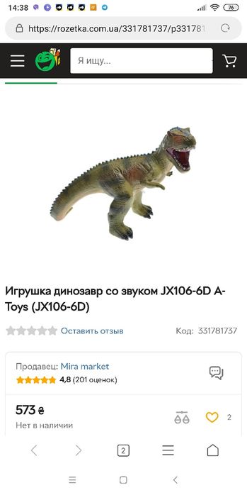 Іграшка динозавр із звуком