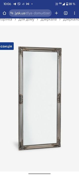 Продается  зеркало в идеальном состоянии