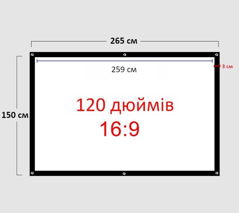 Портативний екран TouYinger 120" (*У наявності*)