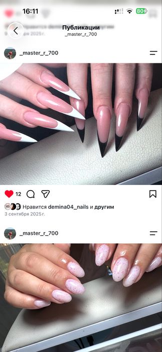 Манікюр, педикюр , нарощення  , район д