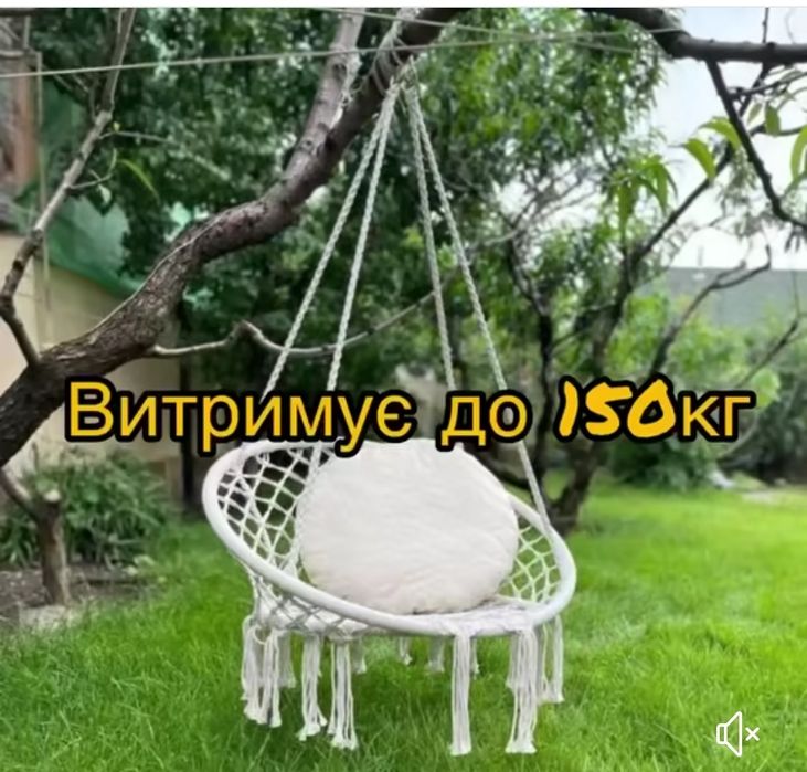 Крісло - кокон біле