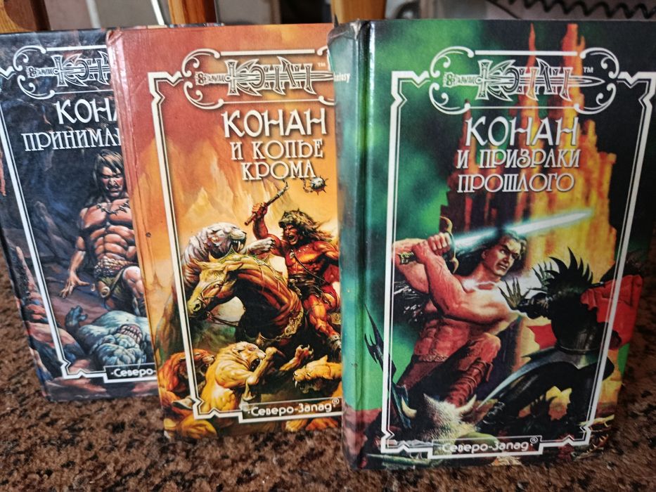 Серія книг "Конан"