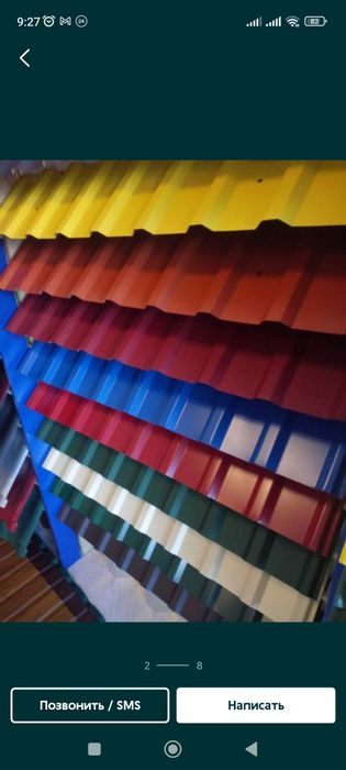 Профнастил металлочерепица шифер мягкая кровля битумная черепица забор ...