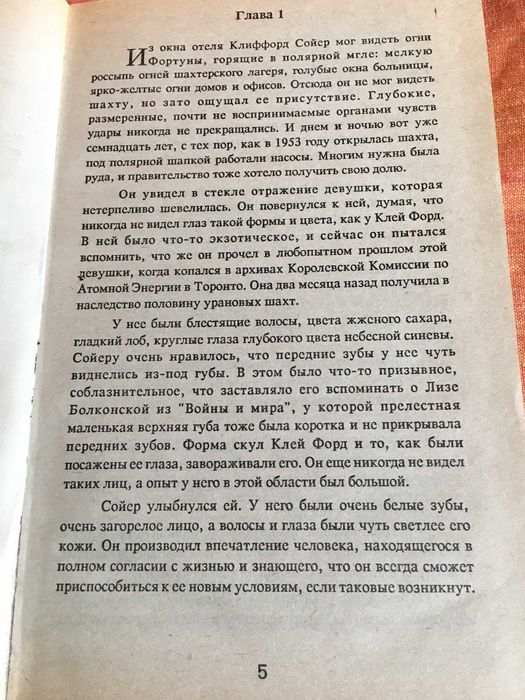 Генри Каттнер. Ось времен. Источник миров