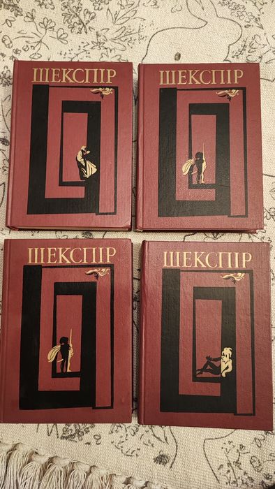 В. Шекспир. Сборник книг