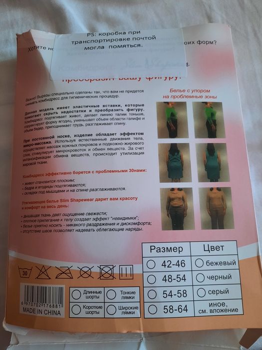 Комбидресс утягивающий НОВЫЙ