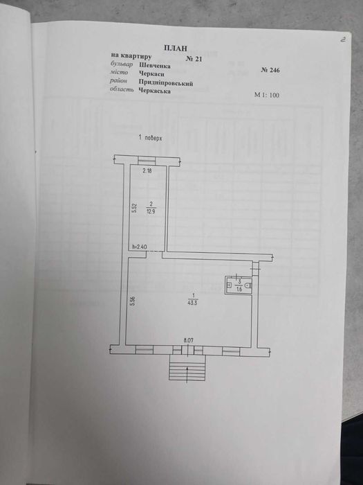 Салон краси  60 кв.м. на 1 поверсі в центрі з вікнами на Макдональдс