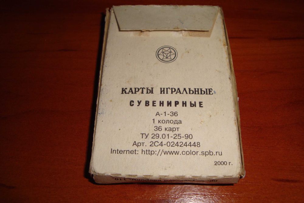 Игральные карты Славянские, 2000 г.