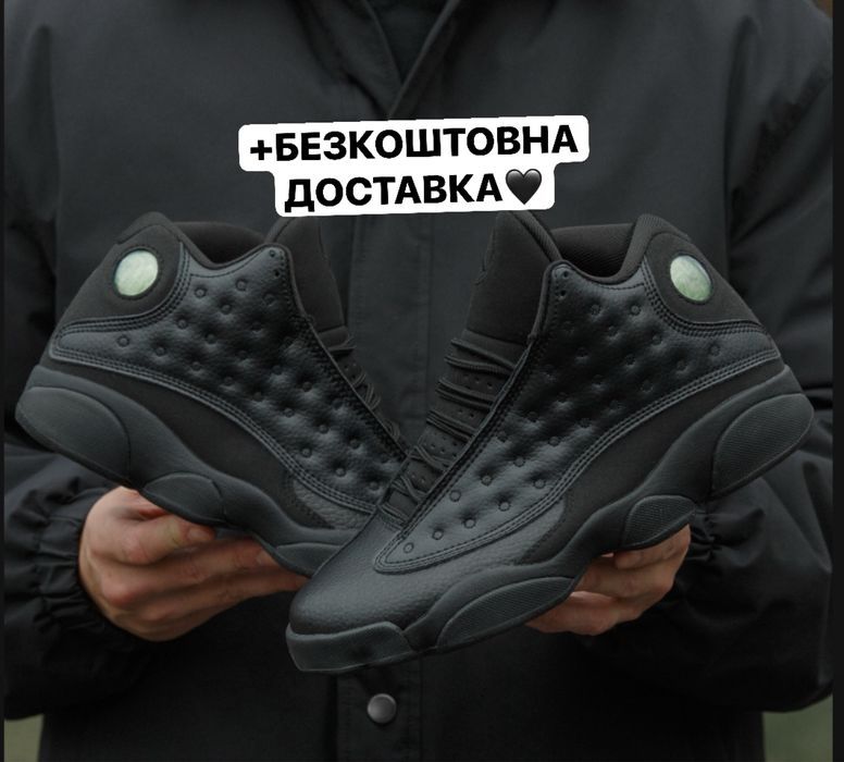 ПІДІЙДУТЬ НА ЗИМУ‼️Кросівки Air Jordan Retro 13 Triple Black (Чорні),д