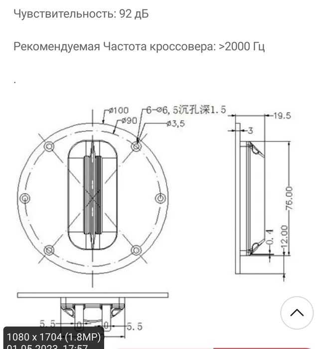 Вч динамик,твиттер ленточний,піщалка,песчалка,акустика