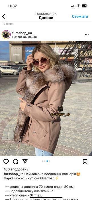 Парка з натуральним хутром куртка xs s