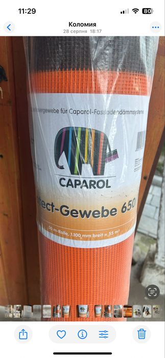 Сітка скловолоконна CAPATECT GEWEBE 650 армуюча