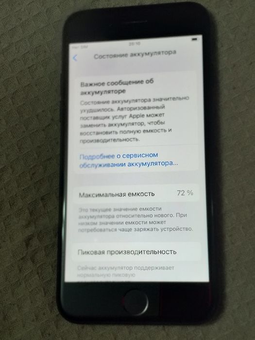 Apple iPhone 7 “32Gb/72%ʼʼ