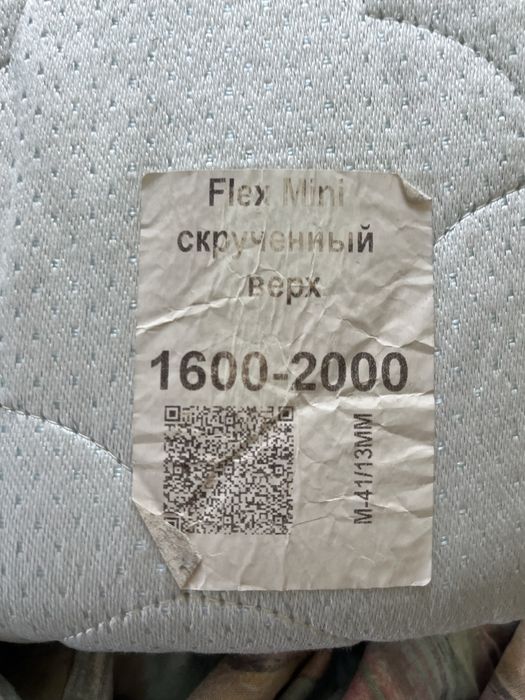 Матрац Sleep&fly Flex mini