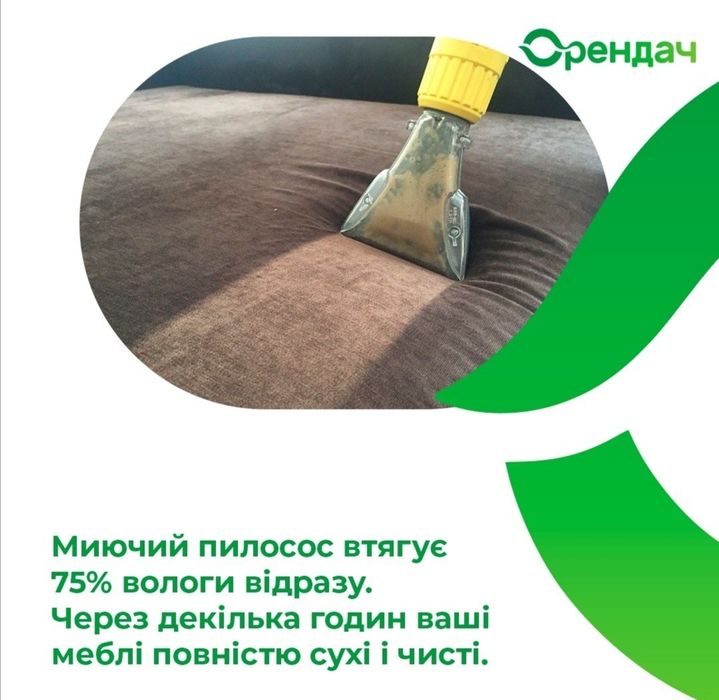 ПРОКАТ миючого пилососа KARCHER Самбір Калинів