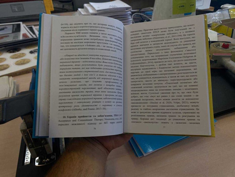 Верстка книг. Послуга "Верстання книги"