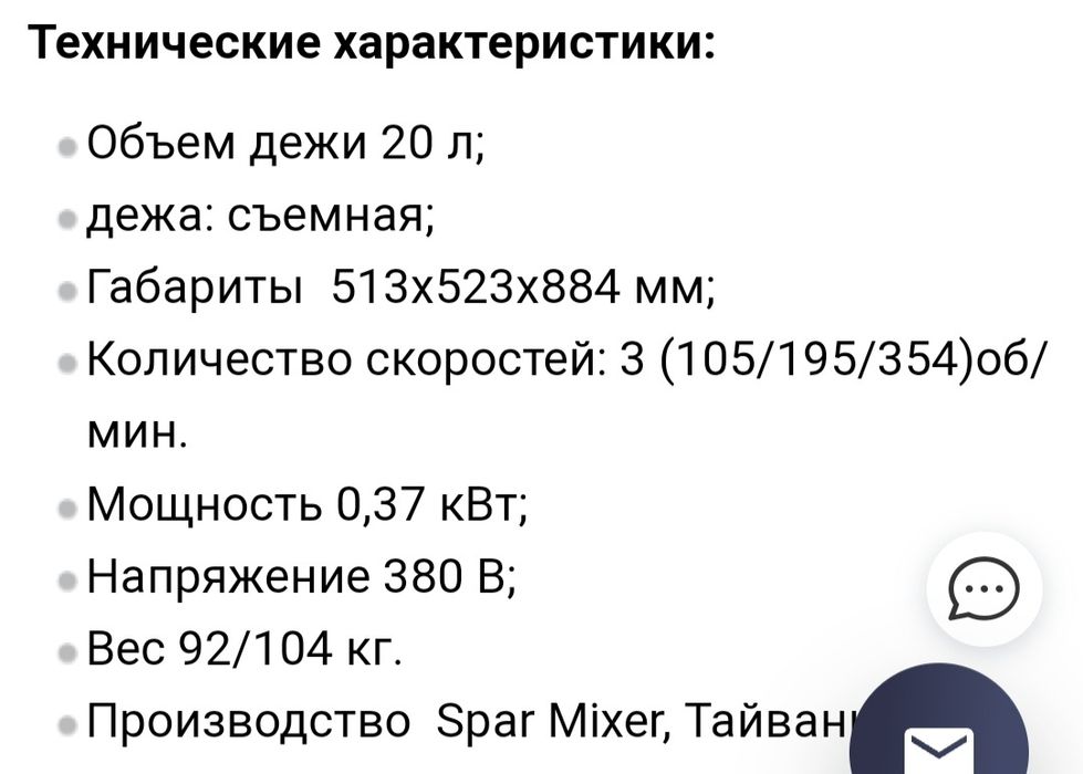 Міксер професійний