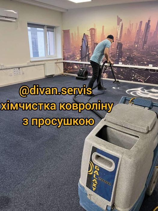 Запачкали Мягкую мебель? Звоните в Химчистку на дому "Диван-сервис"