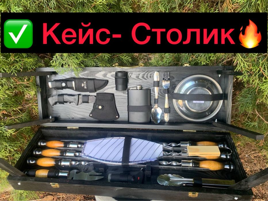 Подарочные Шампура в кейсе-столике для барбекю гриля мужу куму брату