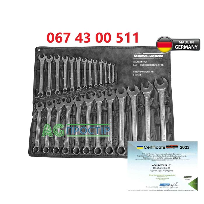 Набір ключів рІжково‐накидних Mannesmann M130‐25 25шт ORIGINAL
