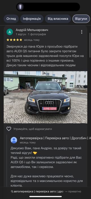 Автоексперт | Автоперевірка на виїзд |перевірка авто